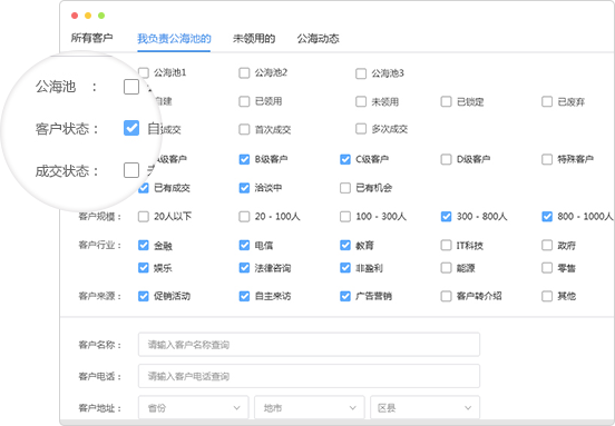 客户管理系统定制(图3)