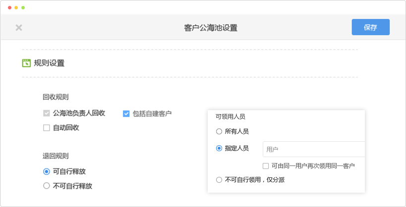 客户管理系统定制(图8)