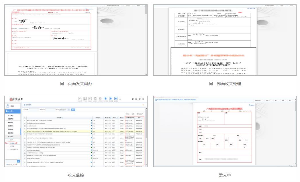 集团管理软件界面.jpg