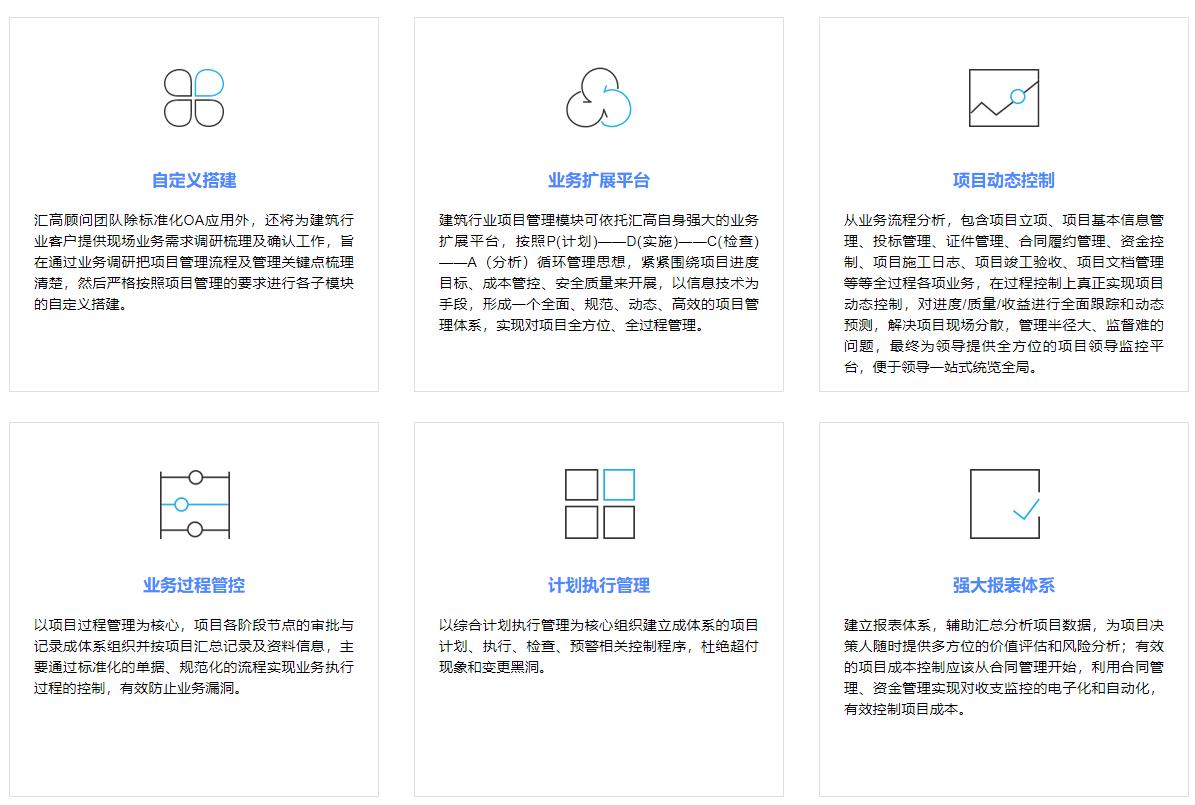 建筑施工管理系统方案.jpg