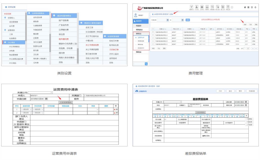 费用管理界面.jpg