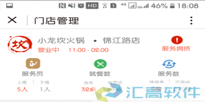 巨颖餐饮小程序