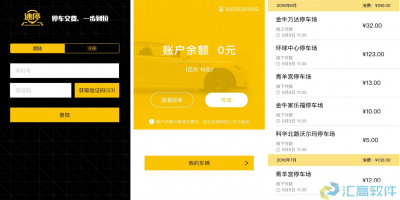 速停智能停车小程序