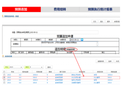 资金管理系统定制