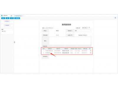 发票管理系统定制